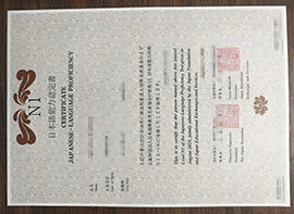 purchase realistic Certificate Japanese Language Proficiency