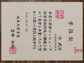 purchase realistic Gifu University degree