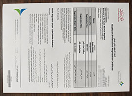 purchase realistic Government of Dubai Healthcare Professional Registration Certificate