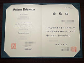 purchase realistic Saitama University degree