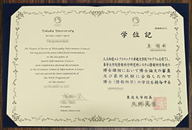 purchase realistic Tohoku University degree