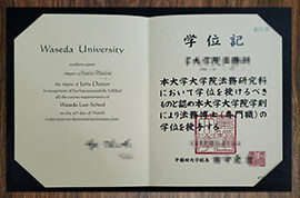 purchase realistic Waseda University degree